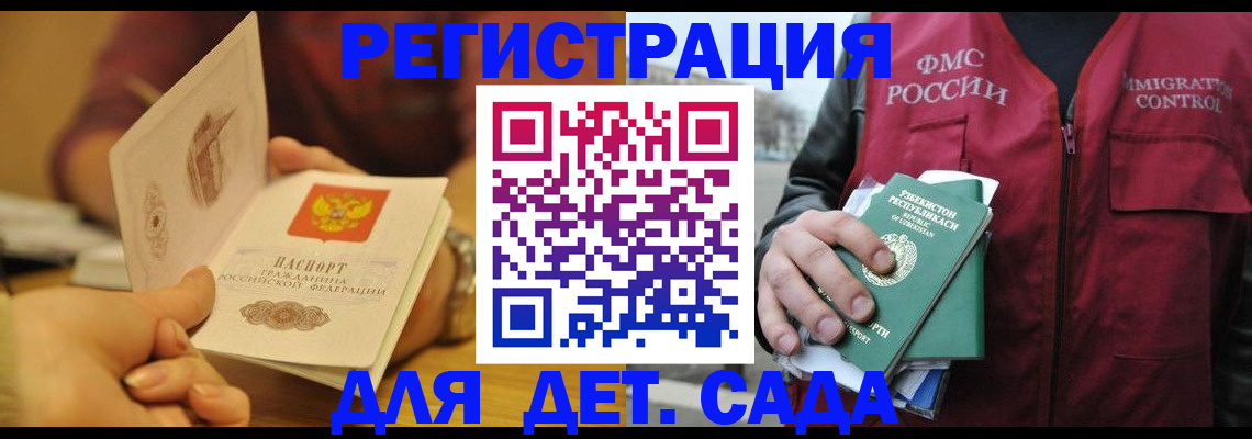 прописка штамп в Эртили