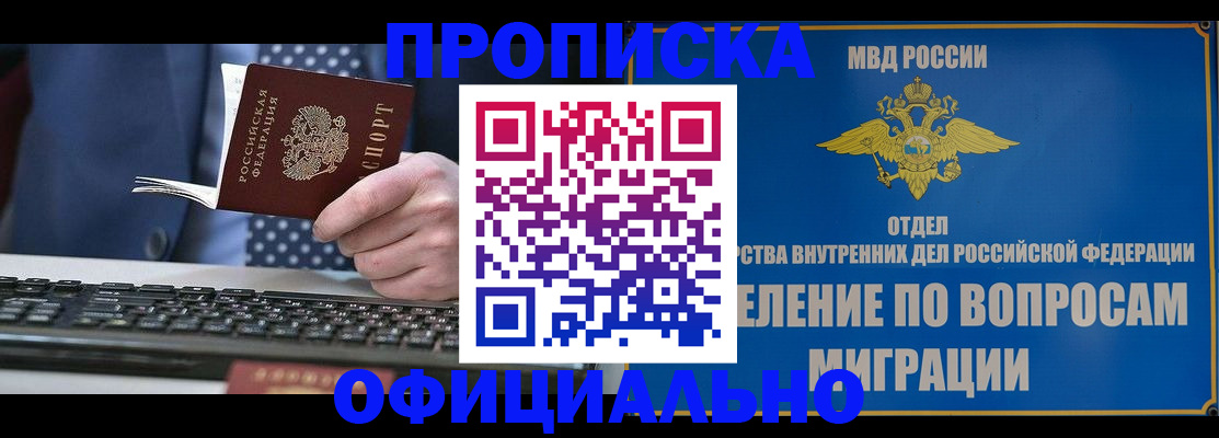 прописка для кредита в Эртили