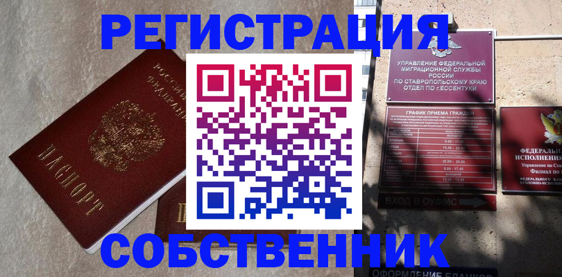 миграционный учет в Эртили