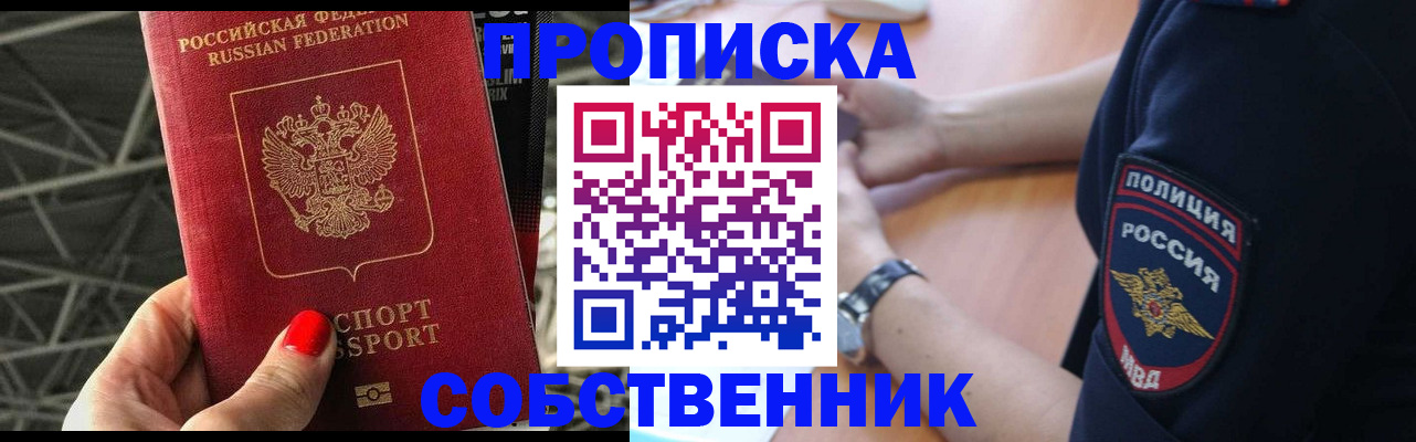 временная регистрация недорого в Эртили